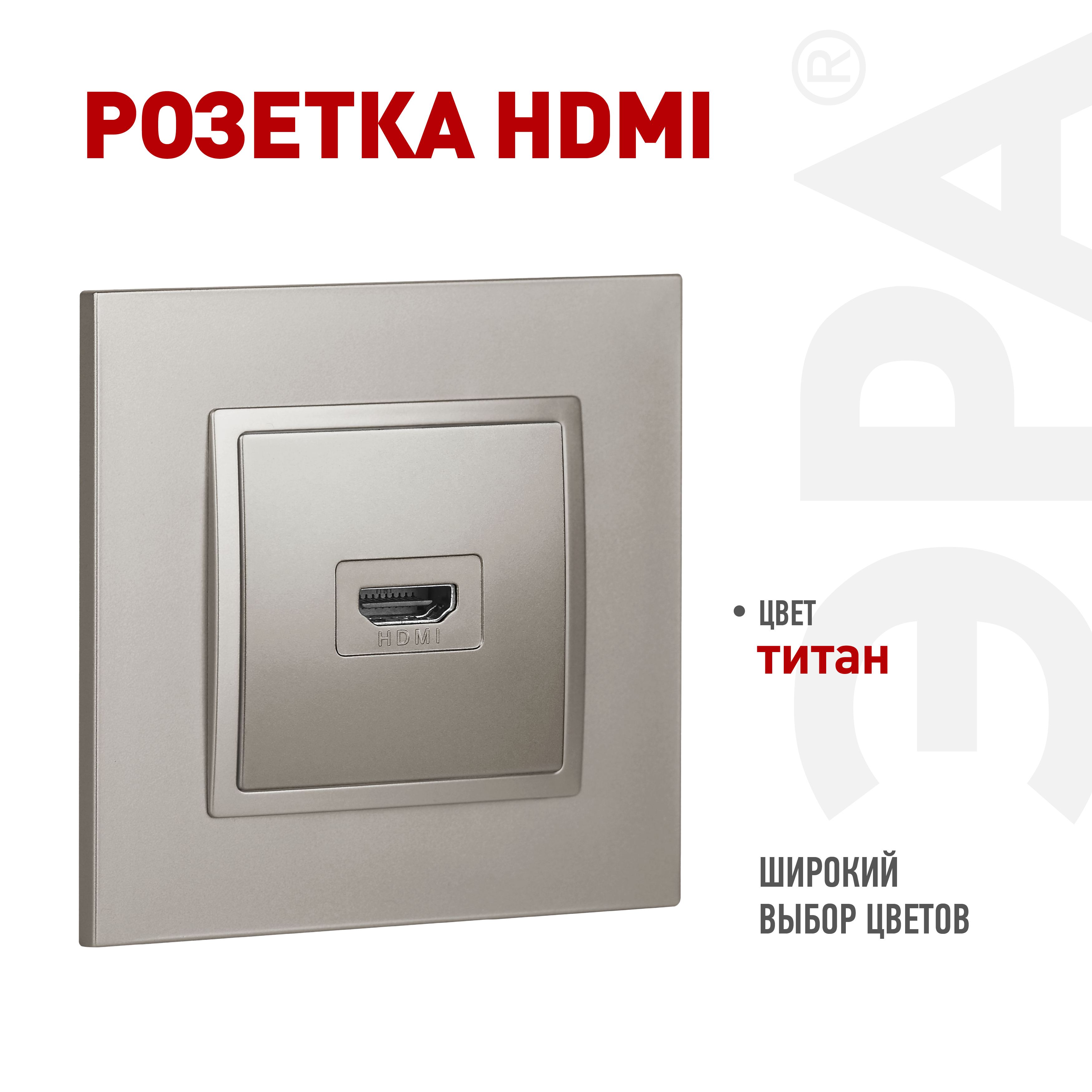ЭРА Розетка Elegance 14-3114-16 HDMI титан фото