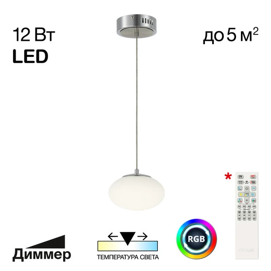 Citilux CL226B011 ATMAN Смарт Хром.Мат. Подвес фото