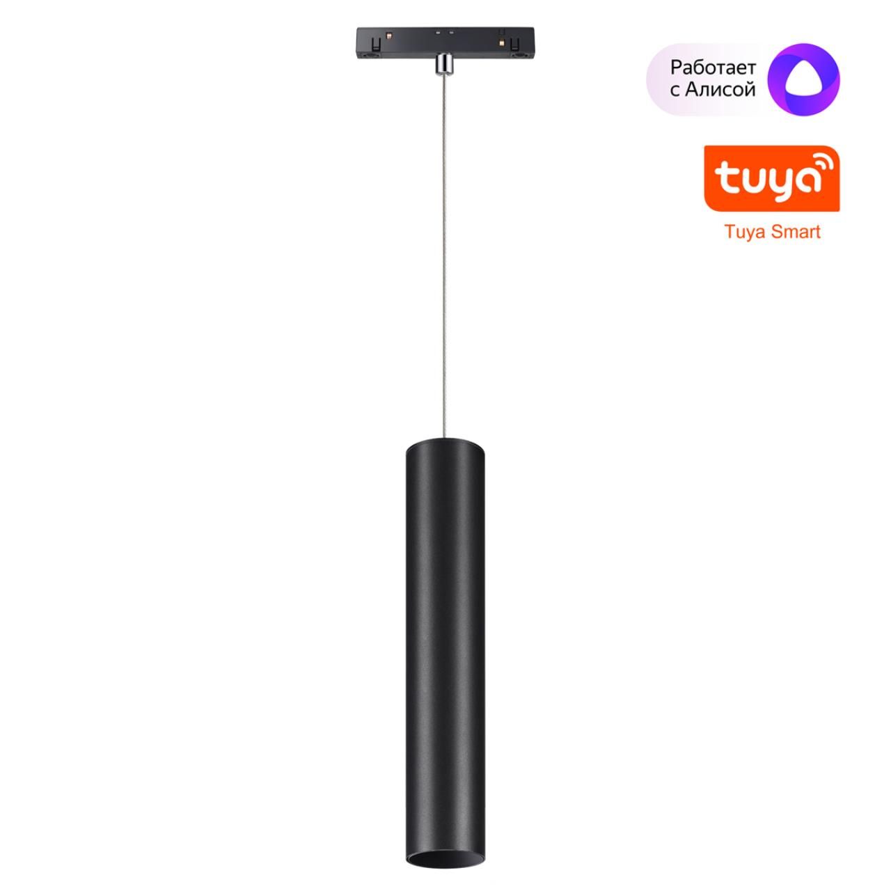 Novotech 359500 SHINO NT24 000 черный Трековый низковольт. св-к диммир. со сменой цв.температуры, пульт ДУ/Tuya Smart Life IP20 LED 12W 48V 3000-6500K фото