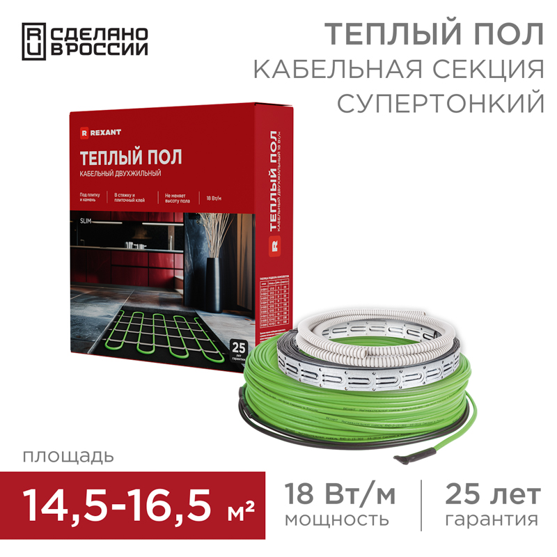 REXANT Теплый пол RNB-190-2300 (2300Вт/190м/ S обогрева, м2: 14,0-19,0) (двух жильный). фото