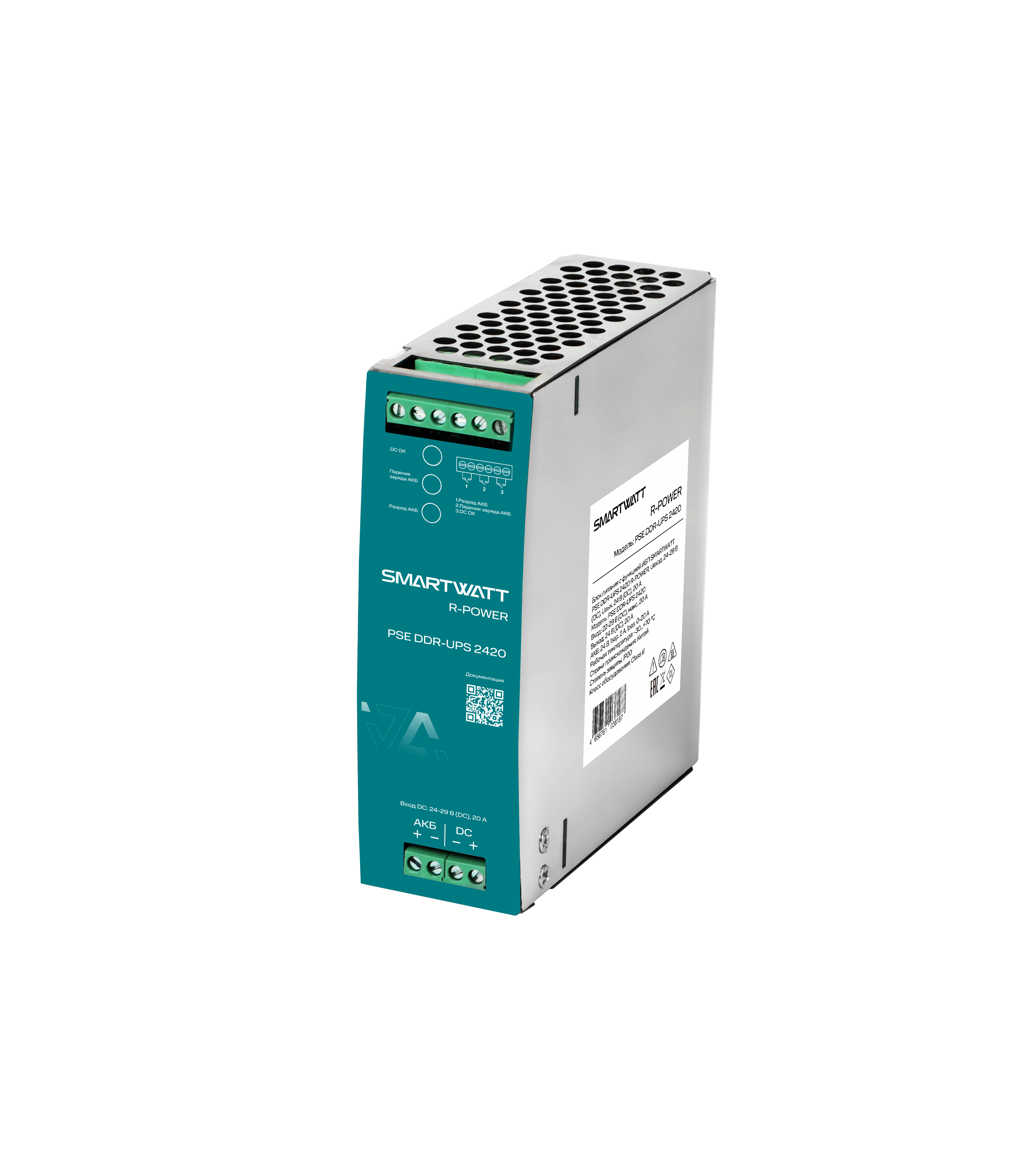 SMARTWATT Блок питания с функцией ИБП PSE DDR-UPS 2420 R-POWER, Uвход. 24-29 В (DC), Uвых. 24 В (DC), 20 А фото