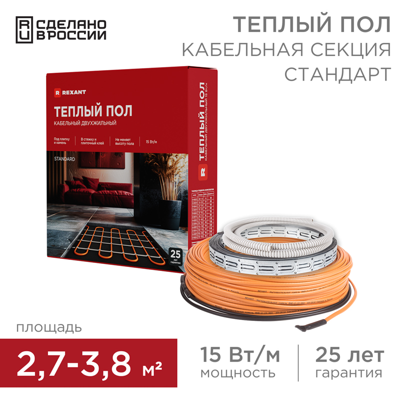 REXANT Теплый пол RND -30-450 (450Вт/30м/ S обогрева, м2: 2,7-3,8) (двух жильный). фото