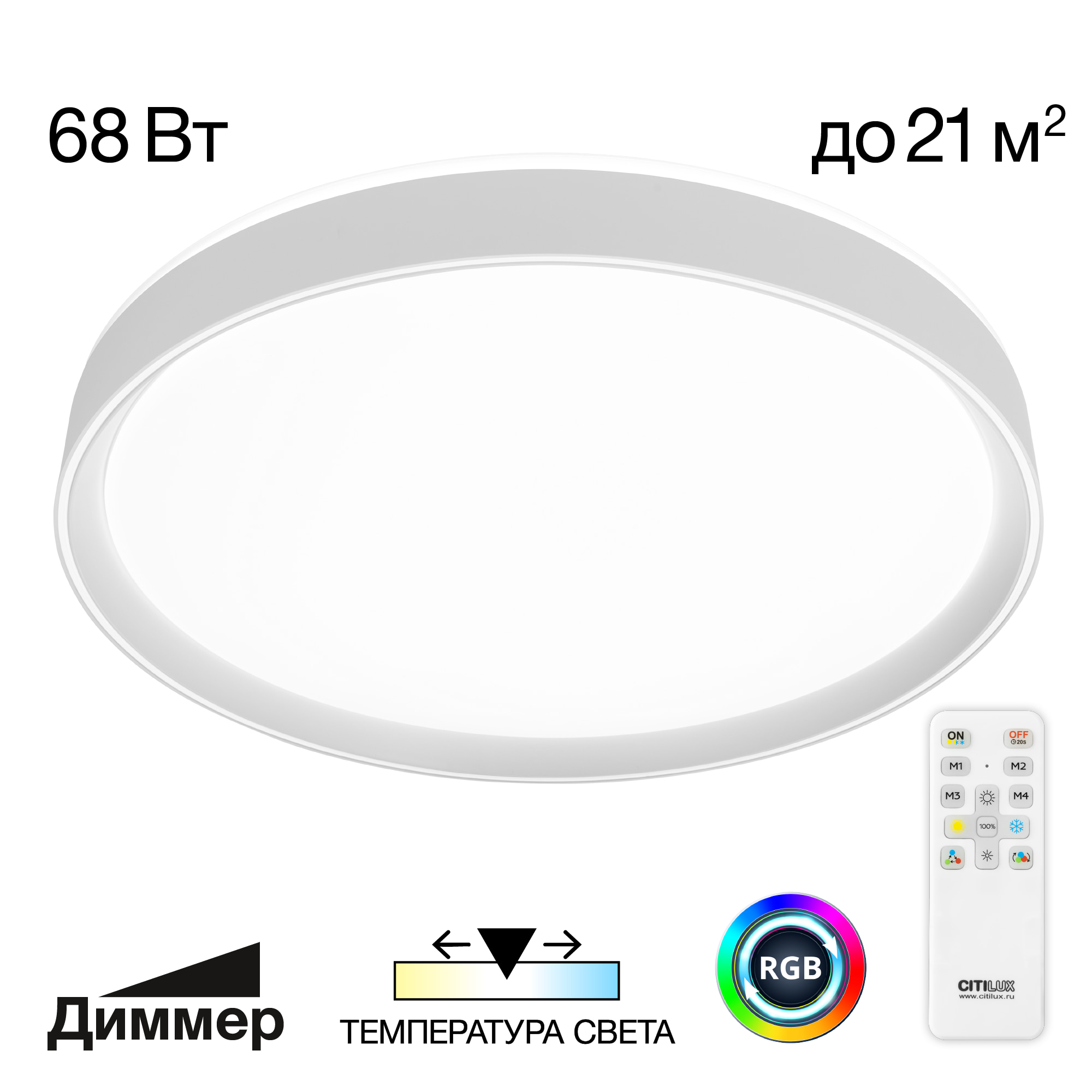 Citilux CL751450G BOSS Белый LED Светильник с пультом фото