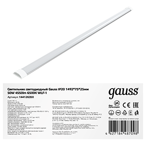 Gauss Светильник линейный WLF-1 50W 4550lm 6500K 185-265V IP20 1492*75*25мм алюминий LED фото