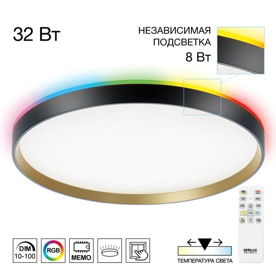 Citilux CL750401R ETALON Черный+Золото с пультом и RGB фото