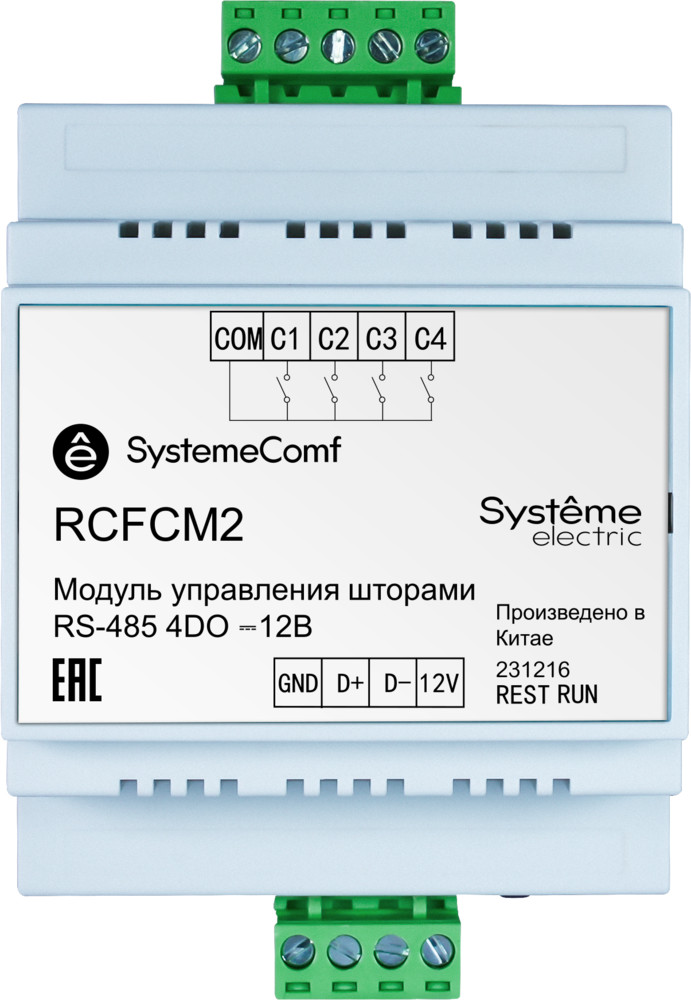 Systeme Electric Модуль управления шторами Comf, управление 2 шторами, 4DO, RS-485, =12В фото