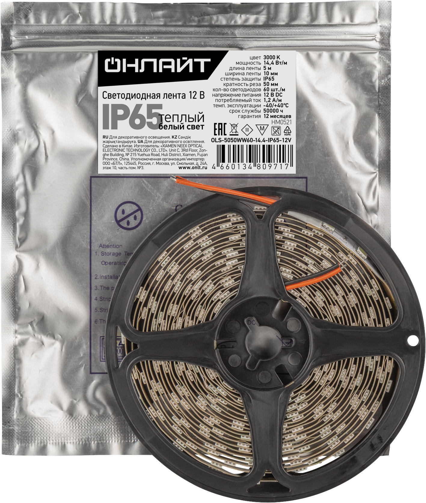СД Лента ОНЛАЙТ OLS-5050WW60-14.4-IP65-12V (100/1/1)