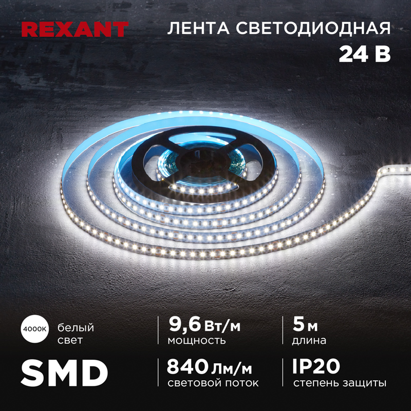 REXANT Лента светодиодная 24В, SMD2835, 9,6Вт/м, 120 LED/м, 4000K, 10мм, 5м,IP20. фото