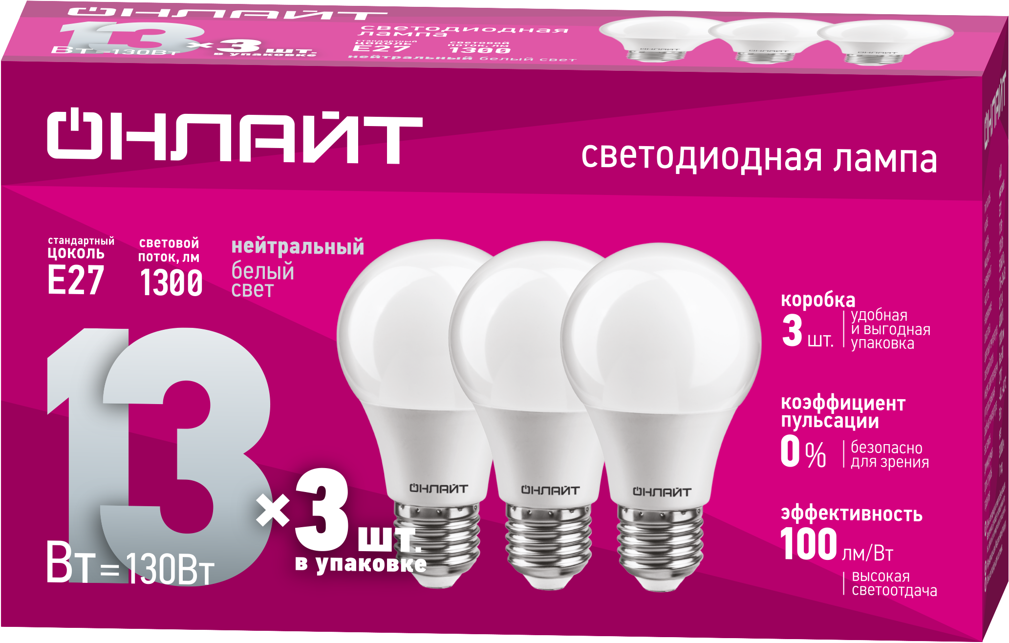 Лампа ОНЛАЙТ OLL-A60-13-230-4K-E27-PACK3 (3)