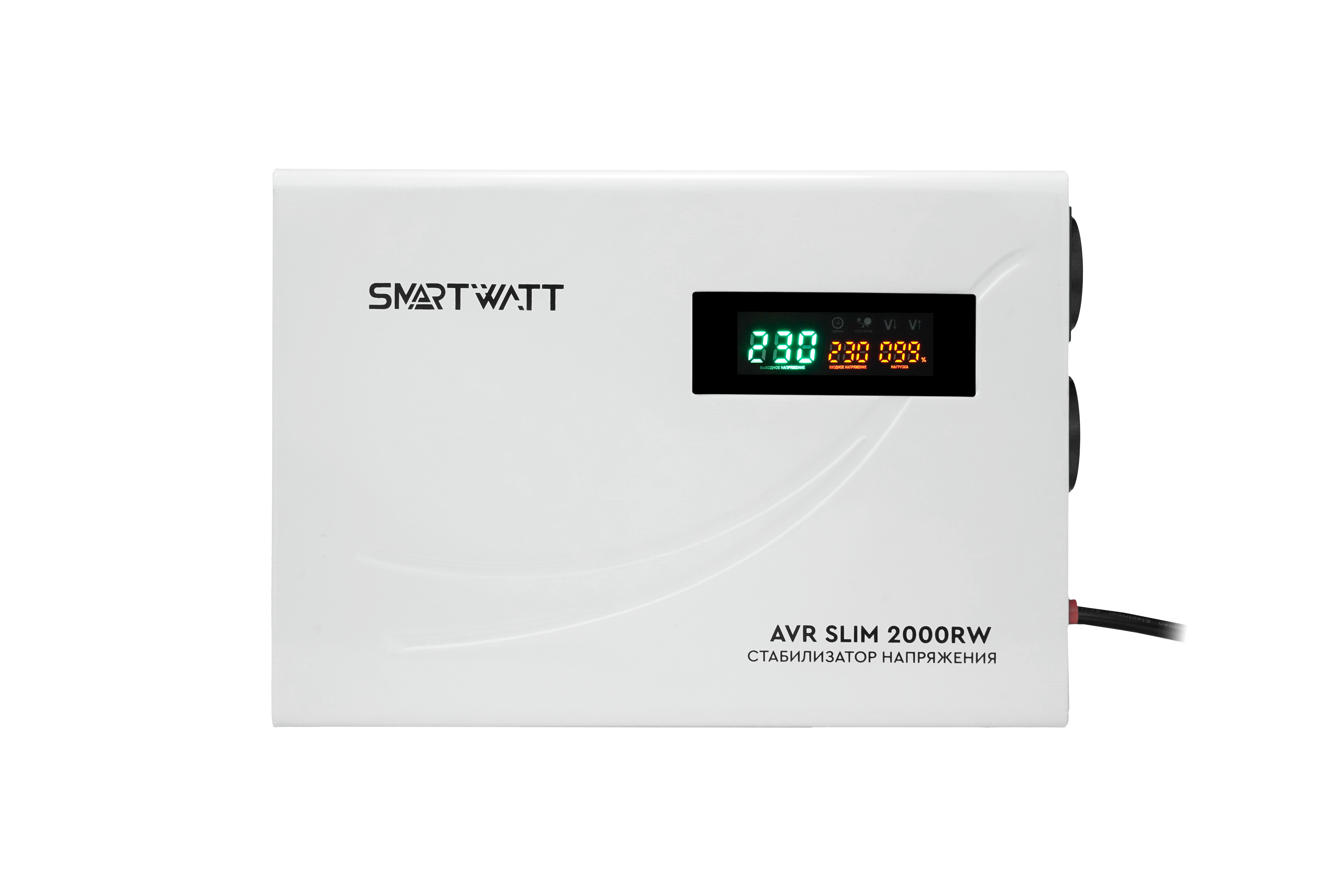 SMARTWATT Настенный стабилизатор напряжения AVR SLIM 2000RW фото