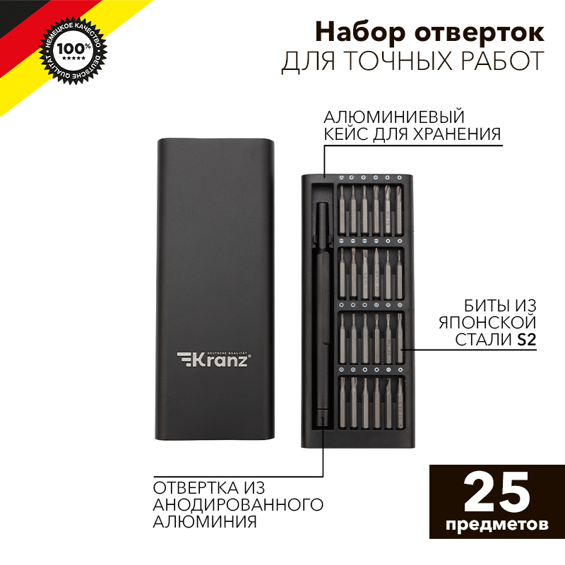 KRANZ Набор отверток для точных работ RA-03, 25 предметов фото