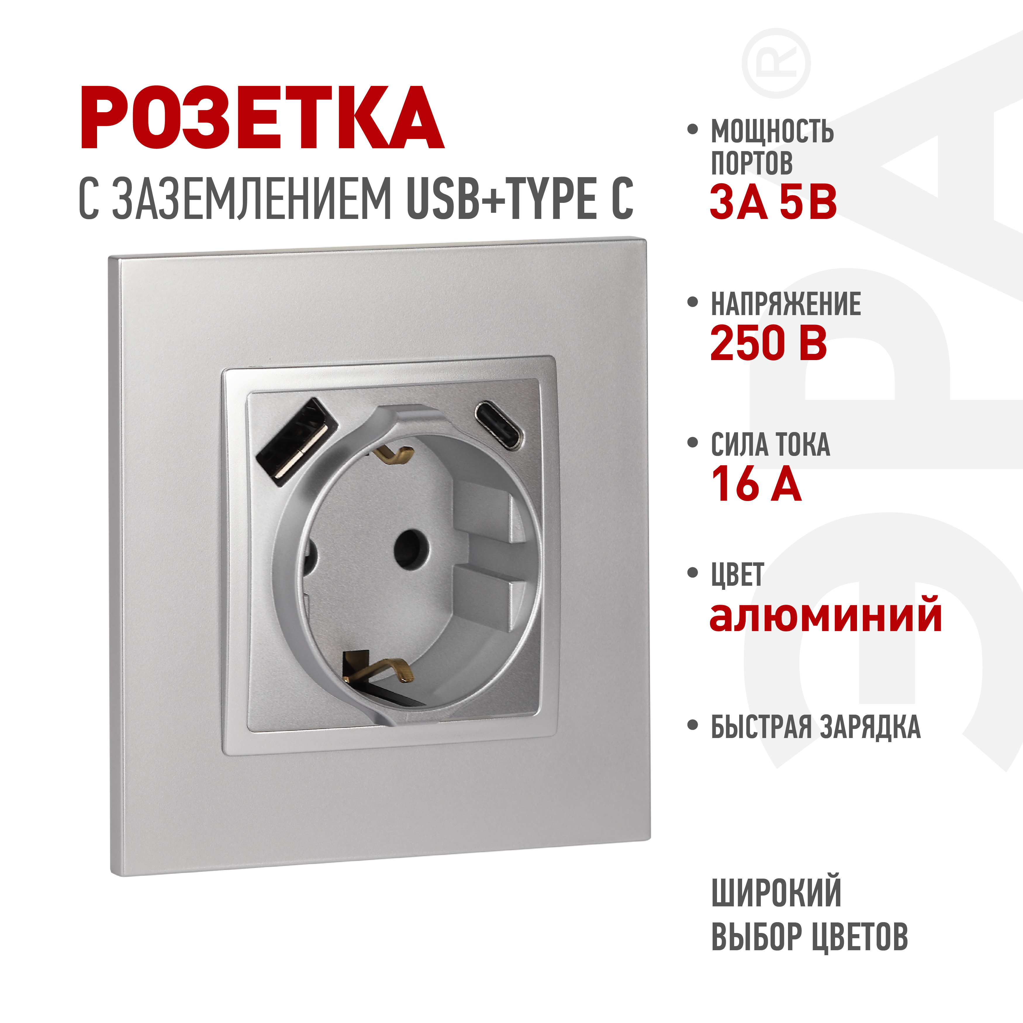 ЭРА Розетка Elegance 14-4108-03 2P+E 16A-250В со шторками с USB type-A+C 5В-3А алюминий фото