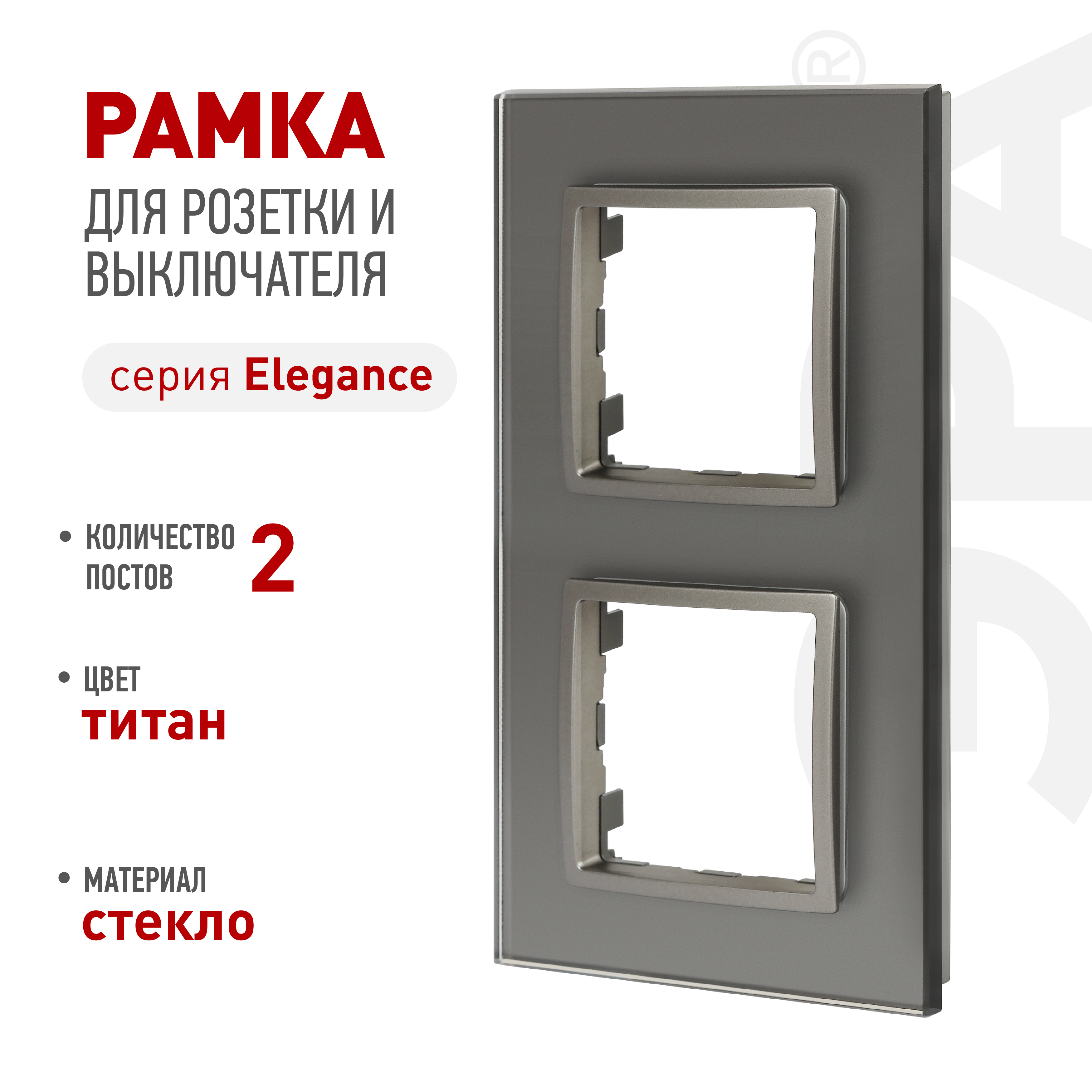 ЭРА Рамка для розеток и выключателей Elegance 14-5102-16 на 2 поста, стекло, титан фото