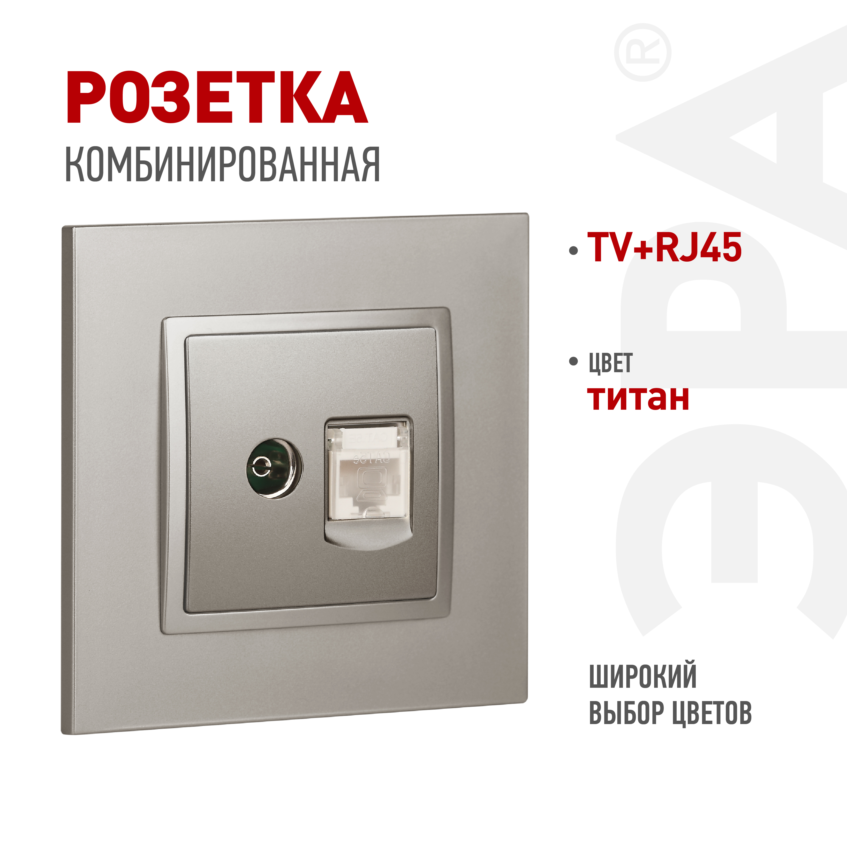 ЭРА Розетка Elegance 14-3110-16 RJ45+TV, титан фото