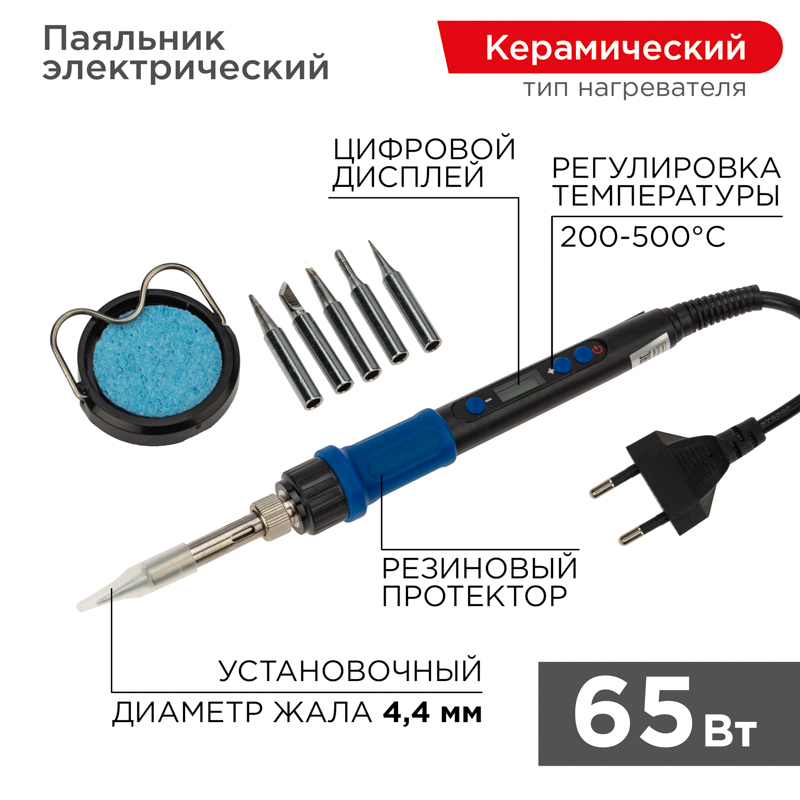 REXANT Набор для пайки (паяльник цифровой с керамическим нагревателем 65Вт, 200-500°C, подставка с губкой, набор из 5 жал). фото
