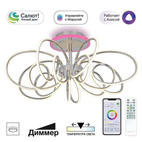 Citilux CL224A171 SALMA Смарт Хром Люстра фото