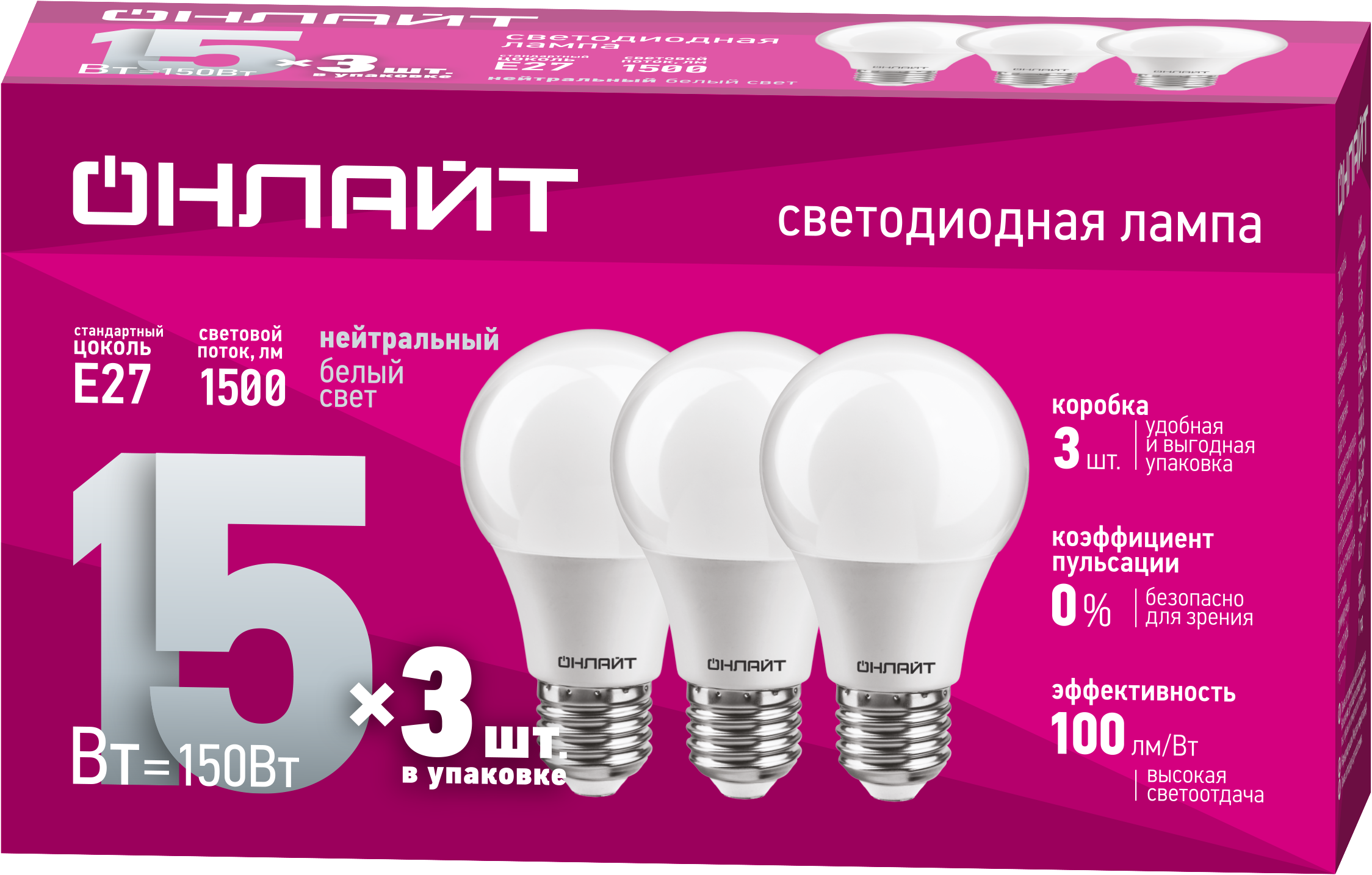 Лампа ОНЛАЙТ OLL-A60-15-230-4K-E27-PACK3 (3)