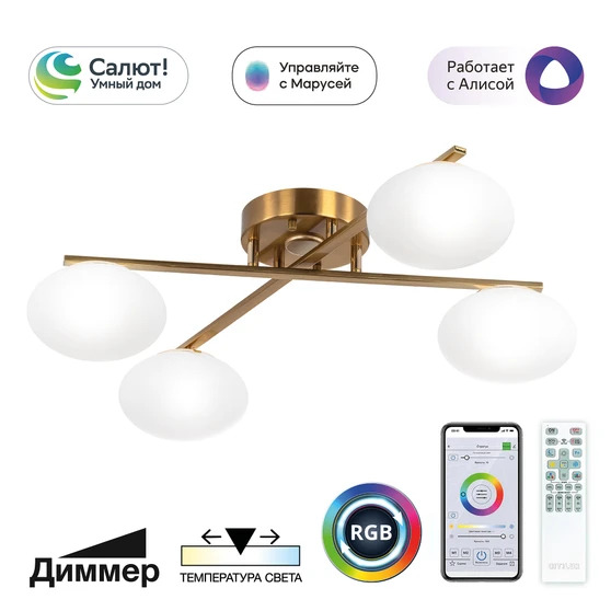 Citilux CL226A143 ATMAN Смарт Бронза Люстра Потолочная фото