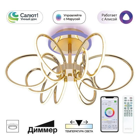 Citilux CL224A162 SALMA Смарт Золото Люстра фото