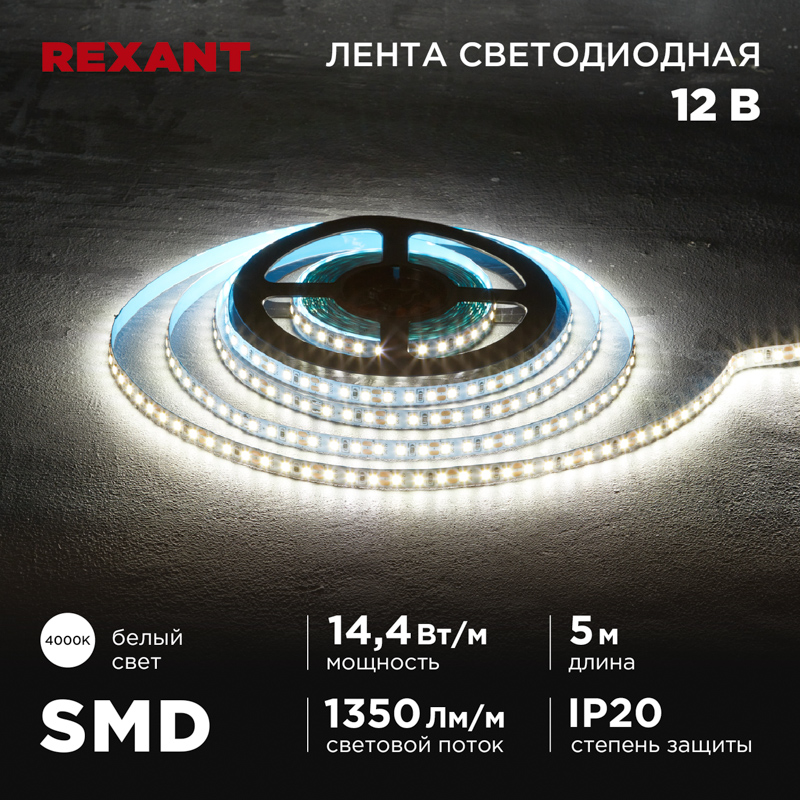 REXANT Лента светодиодная 12В, SMD2835, 14,4Вт/м, 120 LED/м, 4000K, 8мм, 5м, IP20. фото