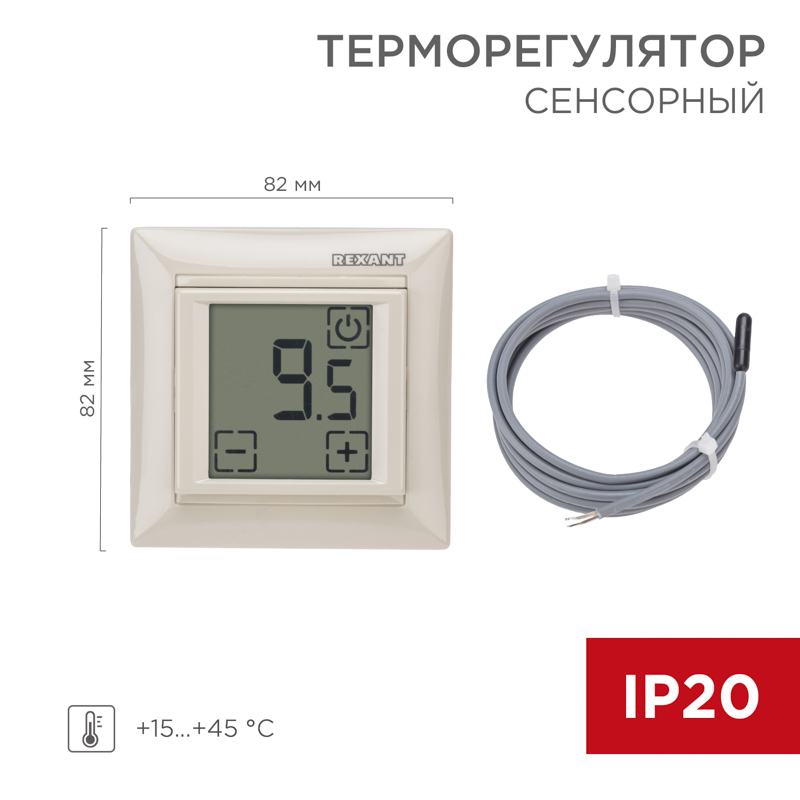 REXANT Терморегулятор сенсорный RX-419B бежевый (совместим с Legrand серии Valena). фото