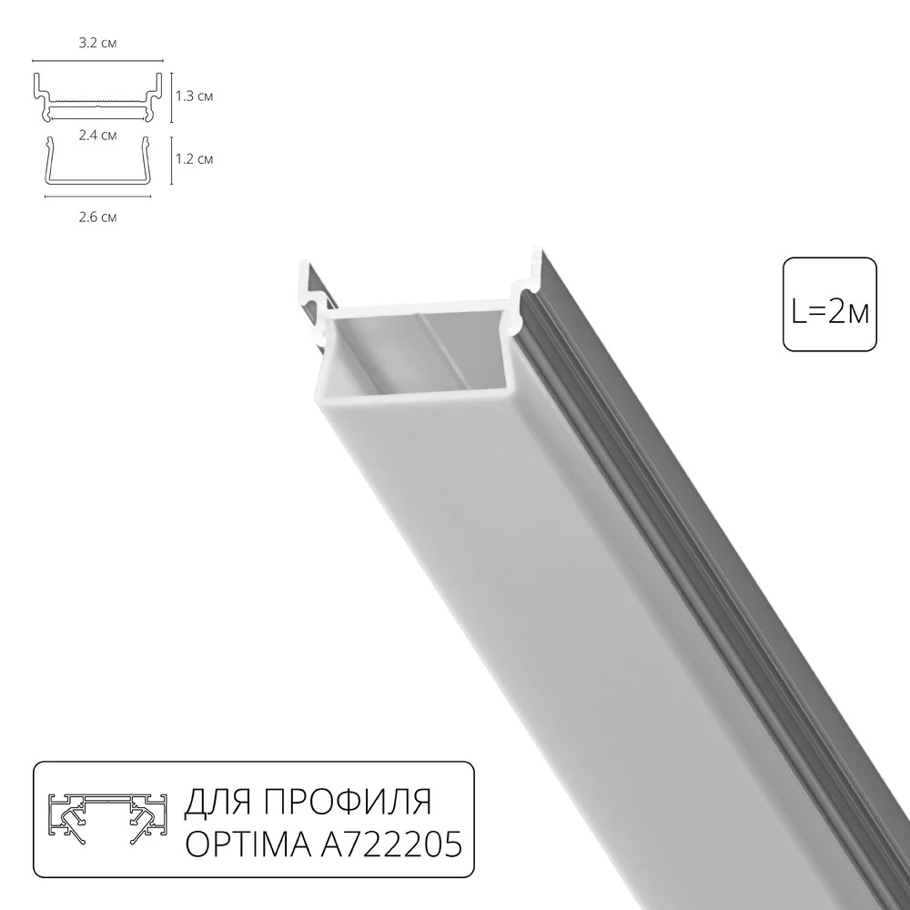 Arte Lamp PROFILE-ACCESSORIES Профиль для магнитной трековой системы фото
