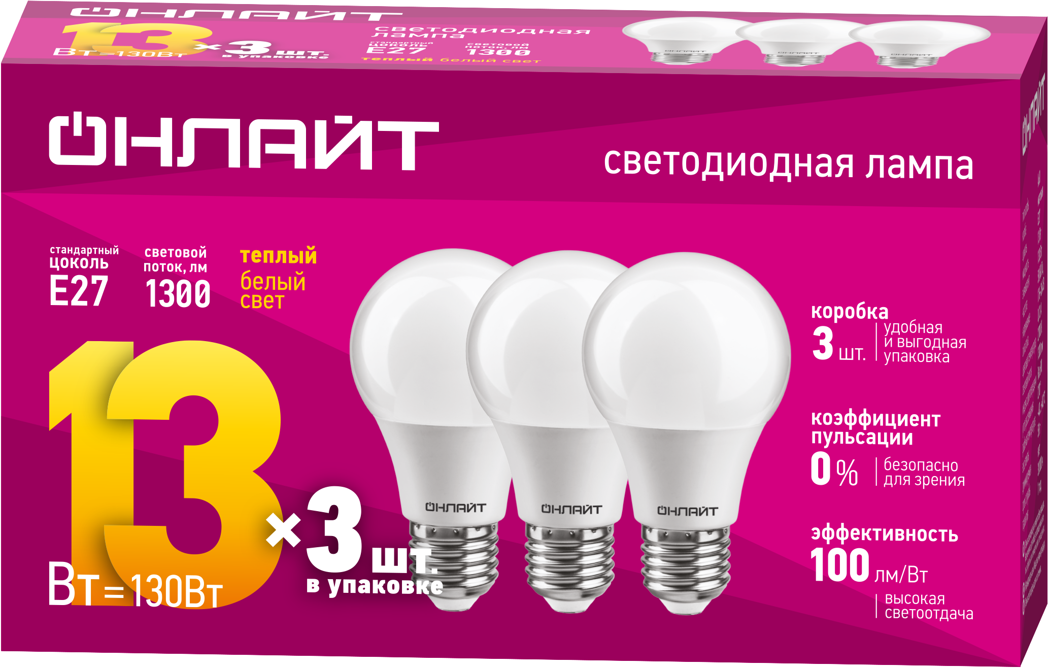 Лампа ОНЛАЙТ OLL-A60-13-230-2.7K-E27-PACK3 (3)
