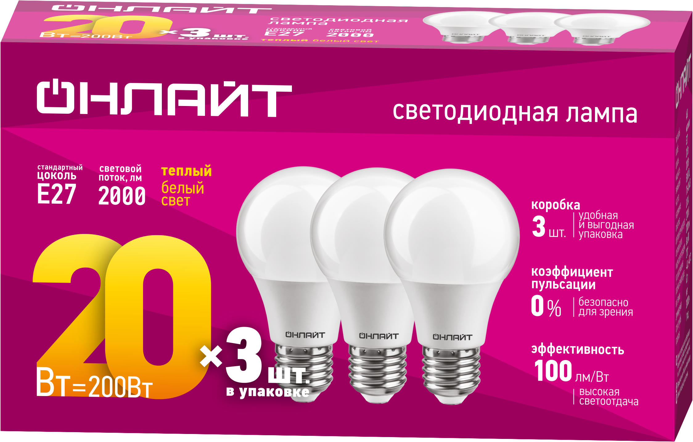 Лампа ОНЛАЙТ OLL-A60-20-230-2.7K-E27-PACK3 (3)
