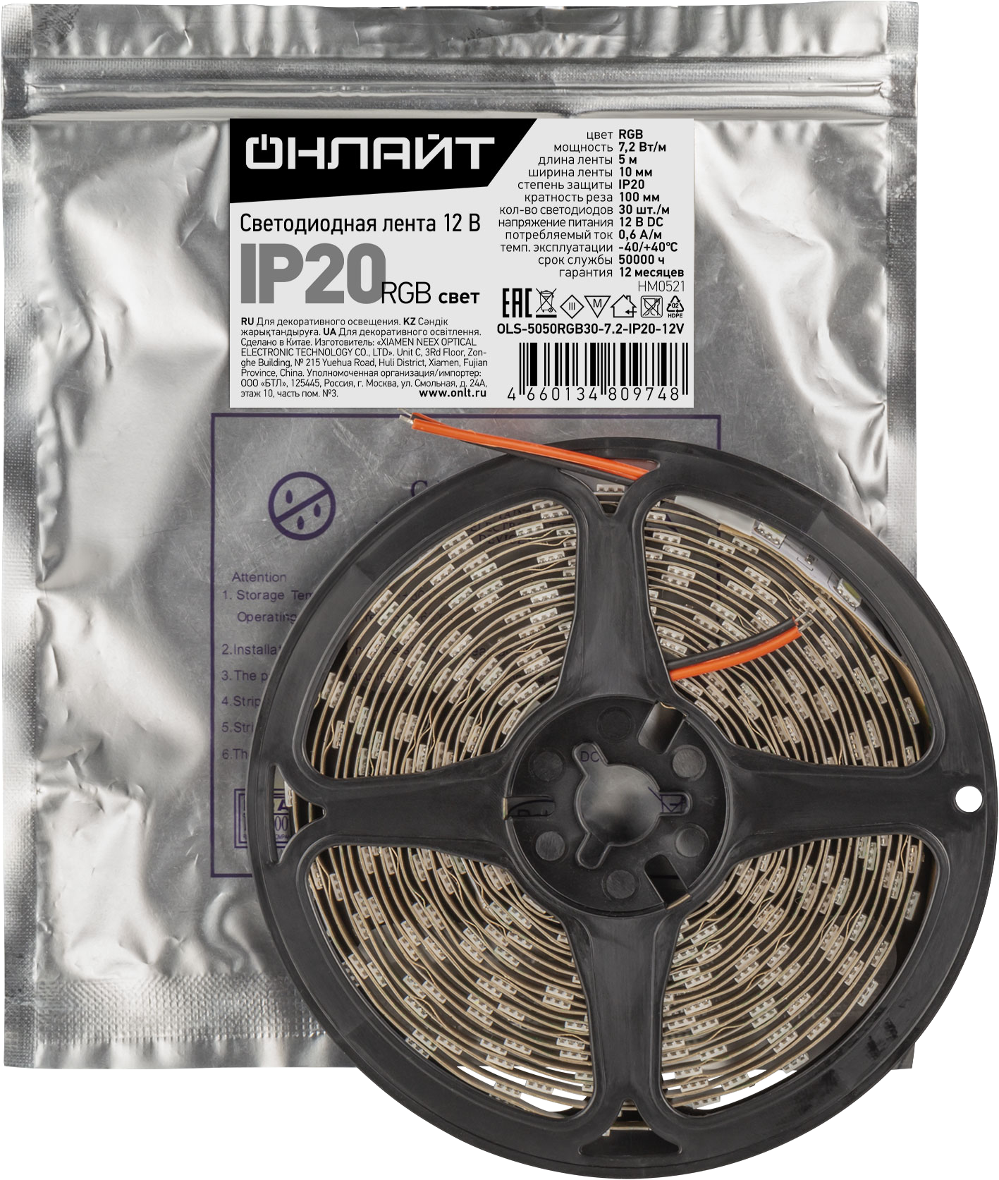 СД Лента ОНЛАЙТ OLS-5050RGB30-7.2-IP20-12V (200/1/1)
