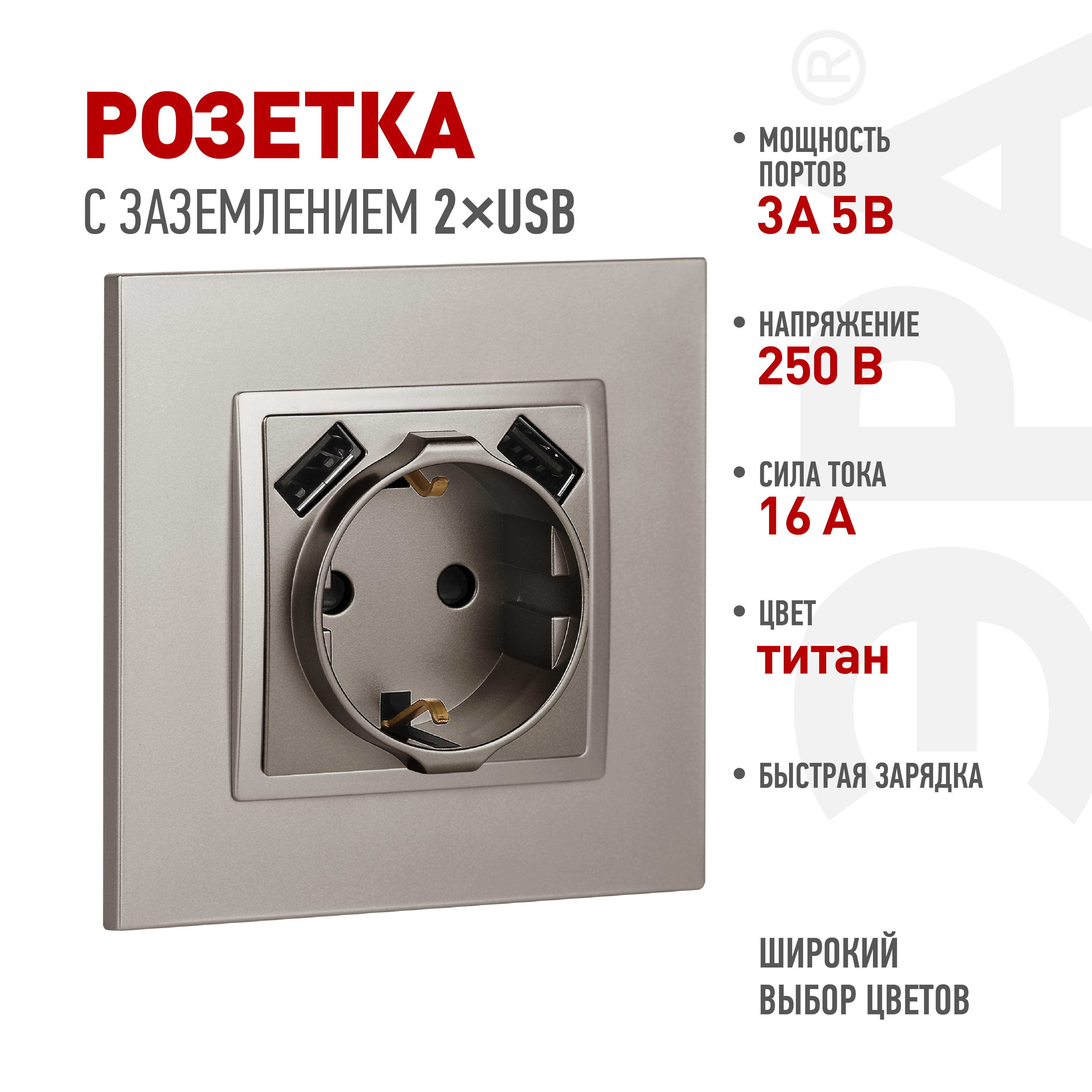 ЭРА Розетка Elegance 14-4109-16 2P+E 16A-250В штор. с 2xUSB 5В-3А титан фото