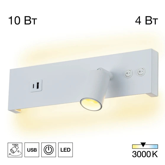 Citilux CL704460 Декарт Белый Св-к Настенный с USB фото