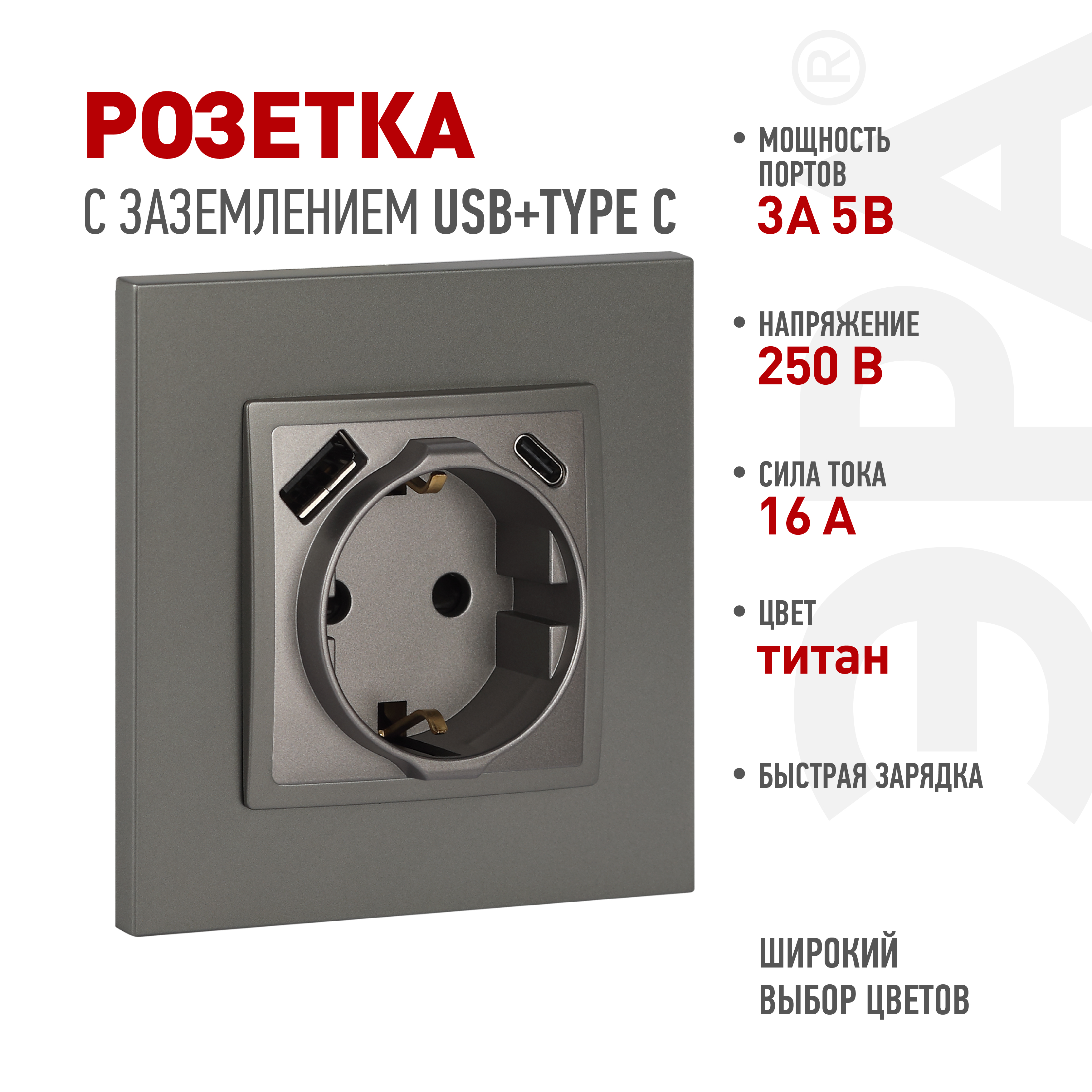 ЭРА Розетка Elegance 14-4108-16 2P+E 16A-250В со шторками с USB type-A+C 5В-3А титан фото
