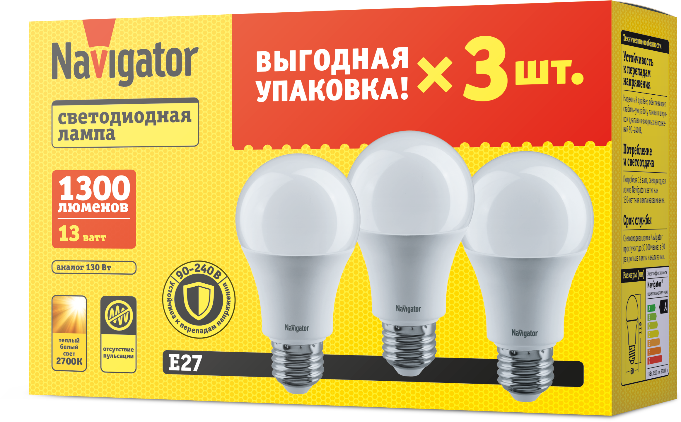 Лампа Navigator NLL-A60-13-230-2.7K-E27-PACK3 (3)