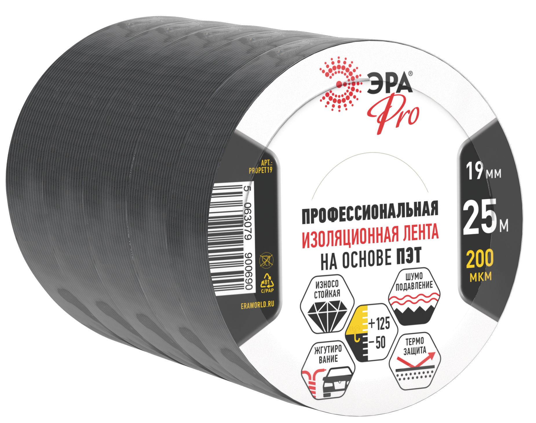 ЭРА Набор изолент SET5-1925PET тканевая полиэстер 5 шт 19мм х 25м 200мкм черная фото