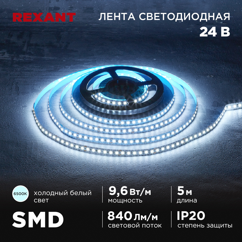 REXANT Лента светодиодная 24В, SMD2835, 9,6Вт/м, 120 LED/м, 6500K, 10мм, 5м,IP20. фото