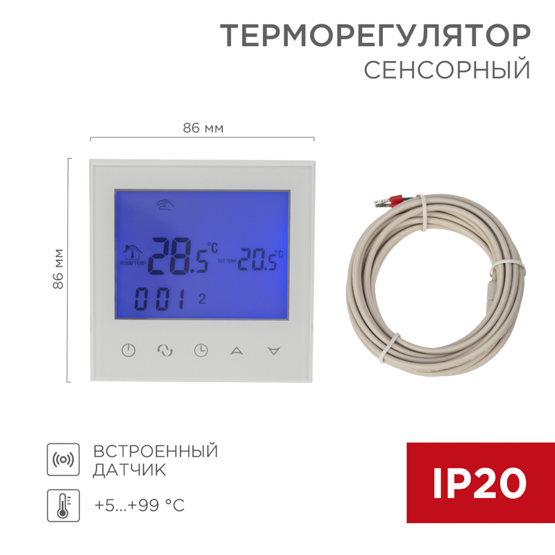 REXANT Терморегулятор c сенсорными кнопками R150 Wi-Fi белый. фото