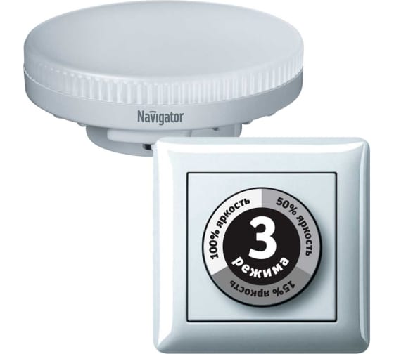 Лампа Navigator NLL-GX53-10-230-4K-3STEPDIMM (100/1/1)