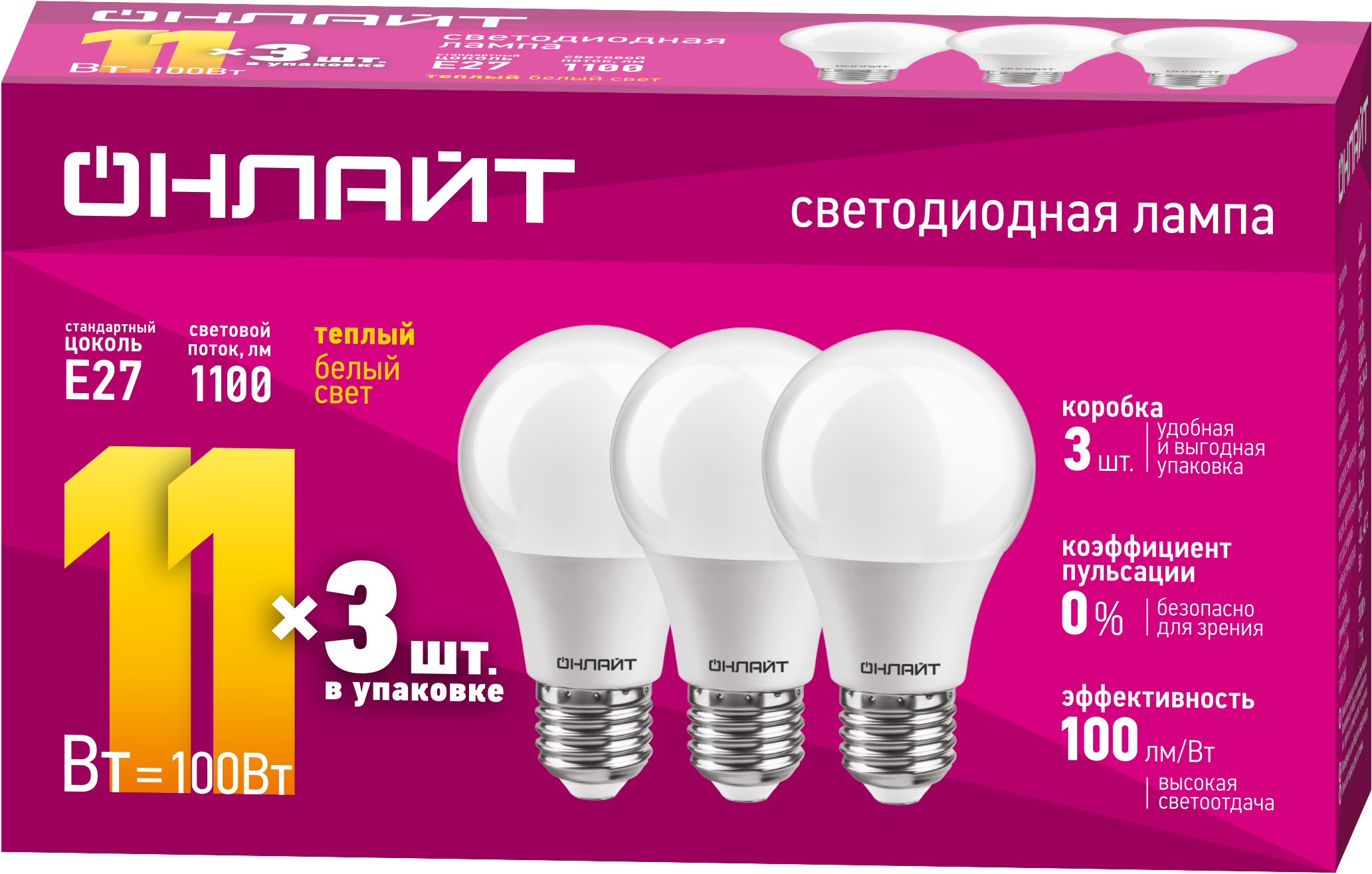 Лампа ОНЛАЙТ OLL-A60-11-230-2.7K-E27-PACK3 (3)