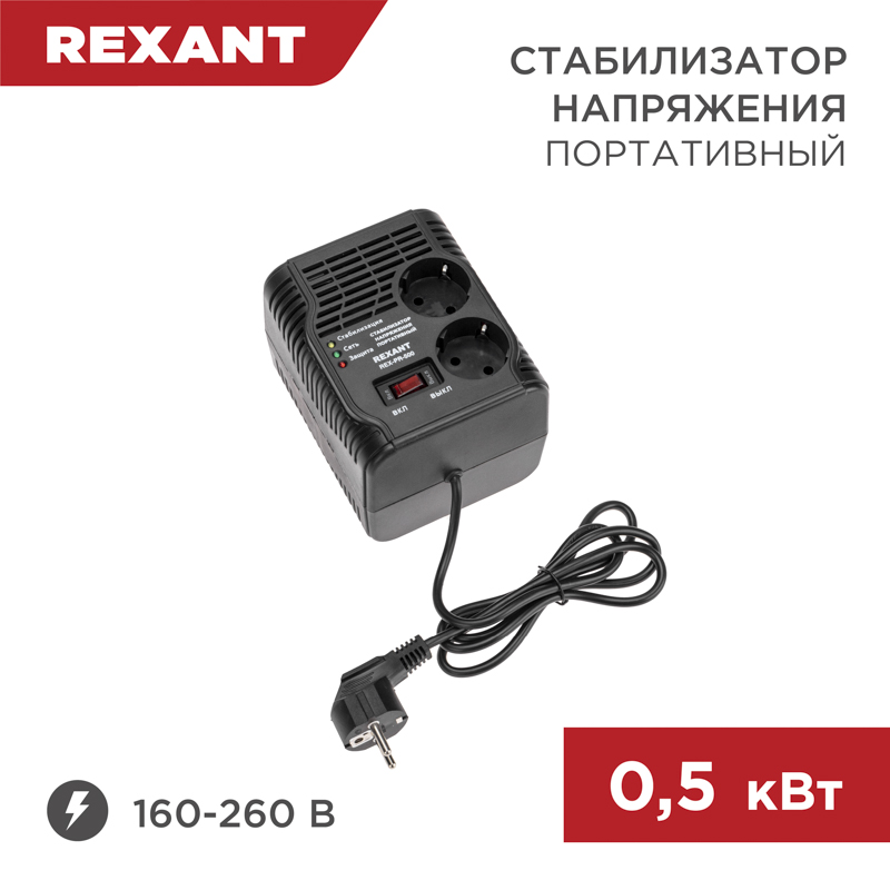 REXANT Стабилизатор напряжения портативный REX-PR-500. фото
