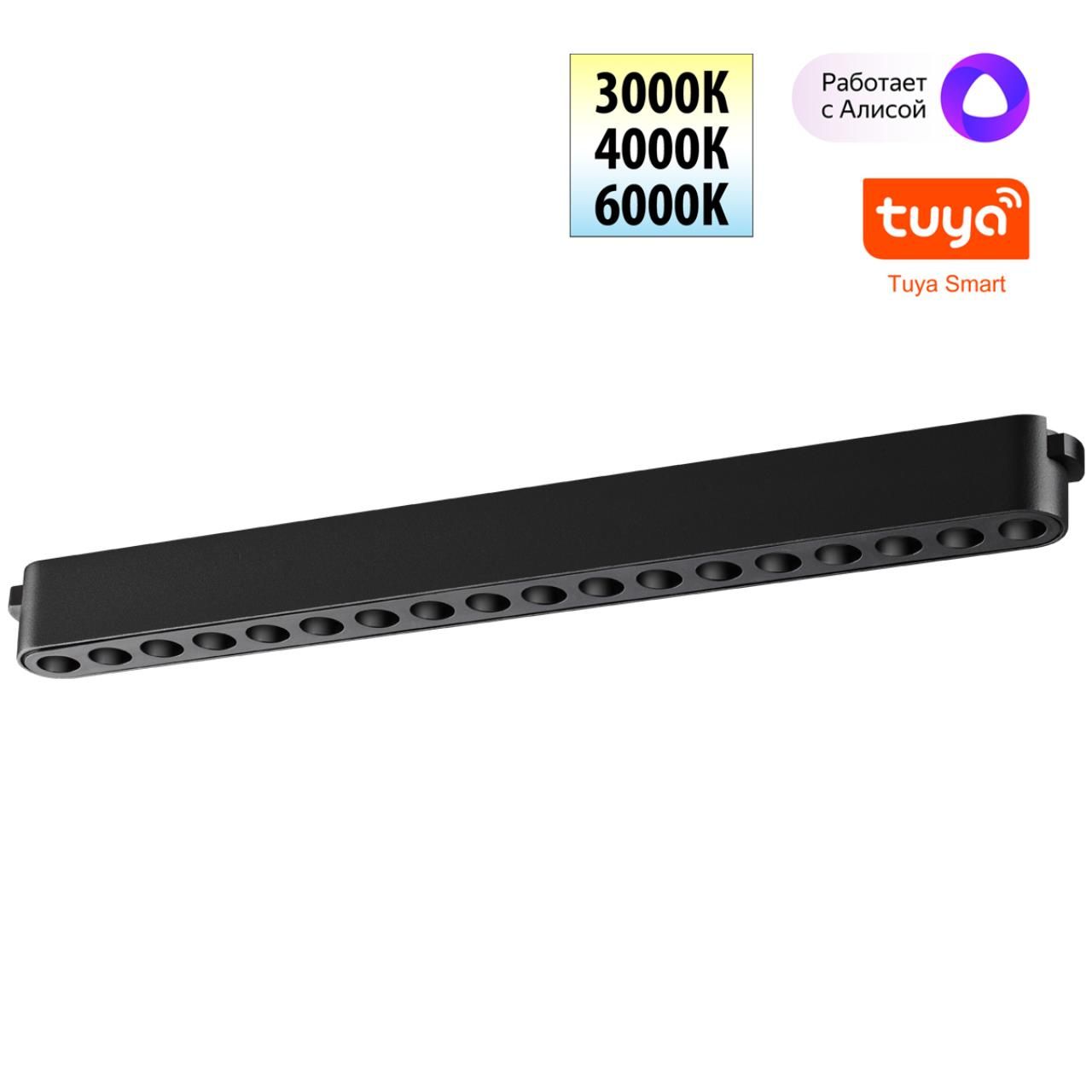 Novotech 359460 SHINO NT24 000 черный Трековый смарт-светильник для низковольтного шинопровода с двумя режимами работы IP20 LED 18W 24V 3000-6000K EAS фото