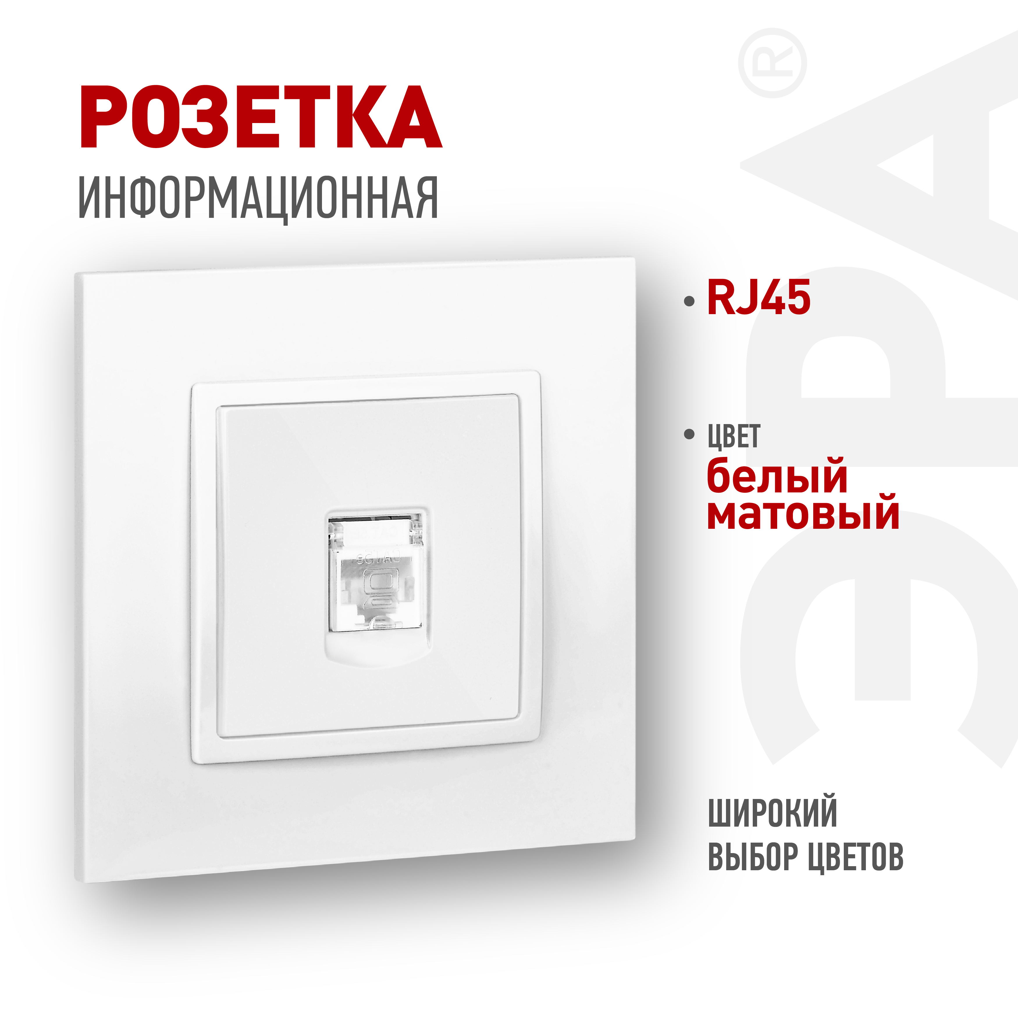 ЭРА Розетка Elegance 14-3107-01М RJ45, белый матовый фото