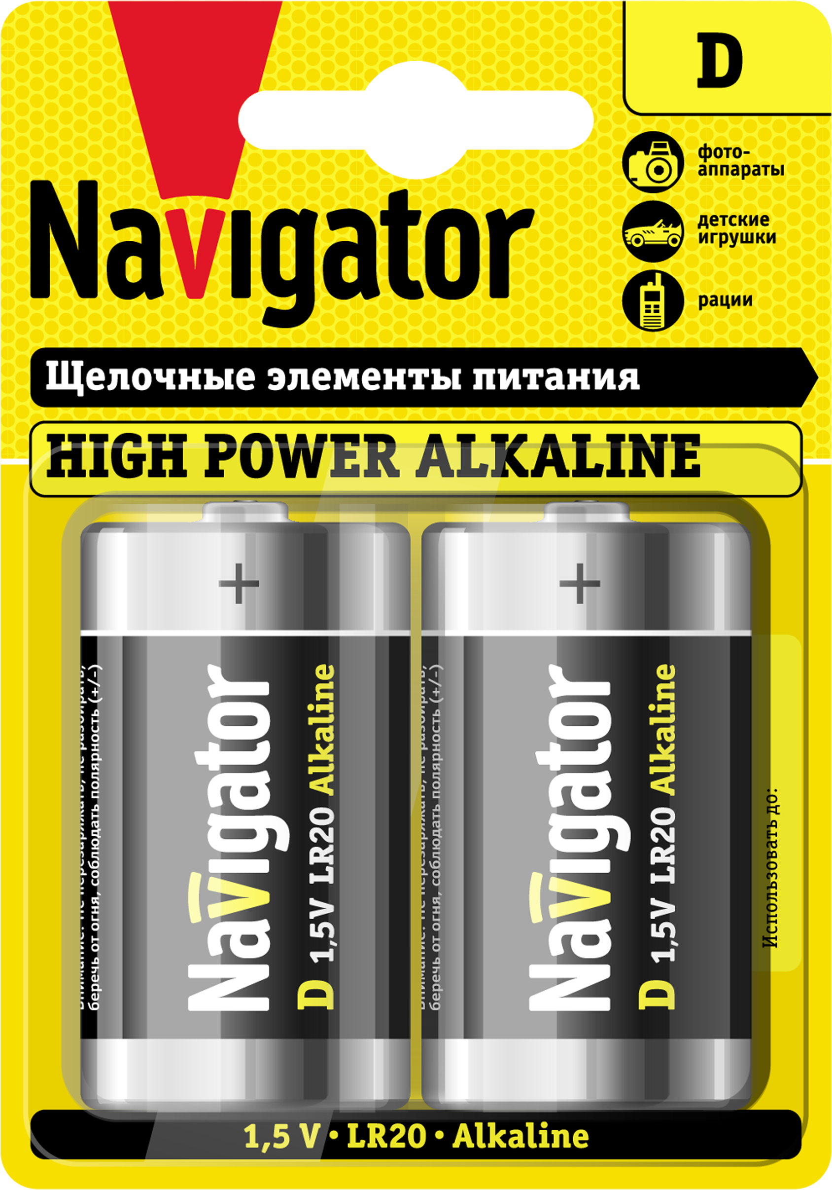 Элемент питания Navigator NBT-NE-LR20-BP2 (100/20/2)