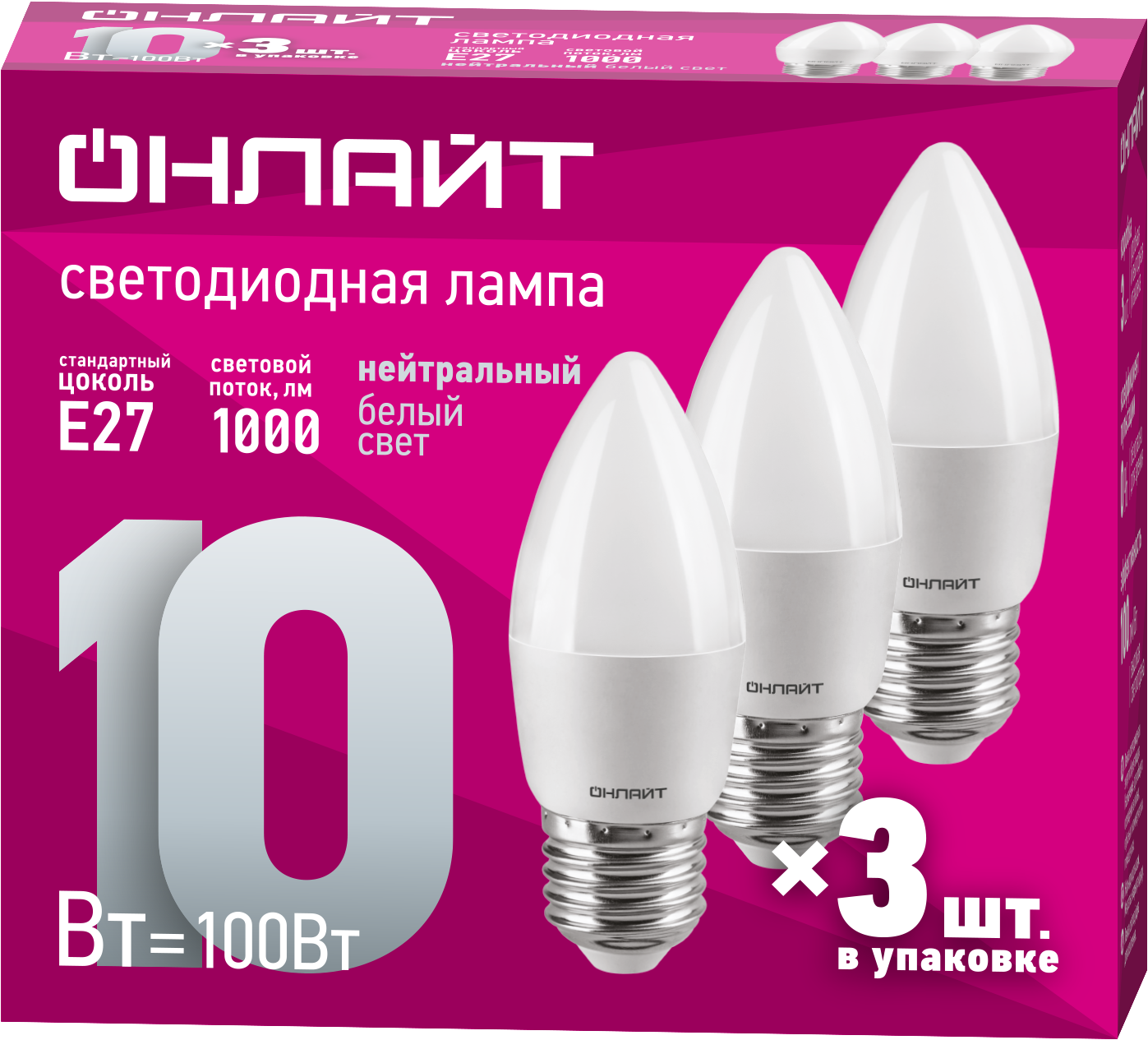 Лампа ОНЛАЙТ OLL-C37-10-230-4K-E27-FR-PACK3 (3)