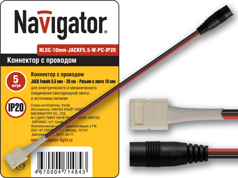 Коннектор Navigator NLSC-10mm-JACKF5.5-W-PC-IP20 (1000/5/5) SALE2