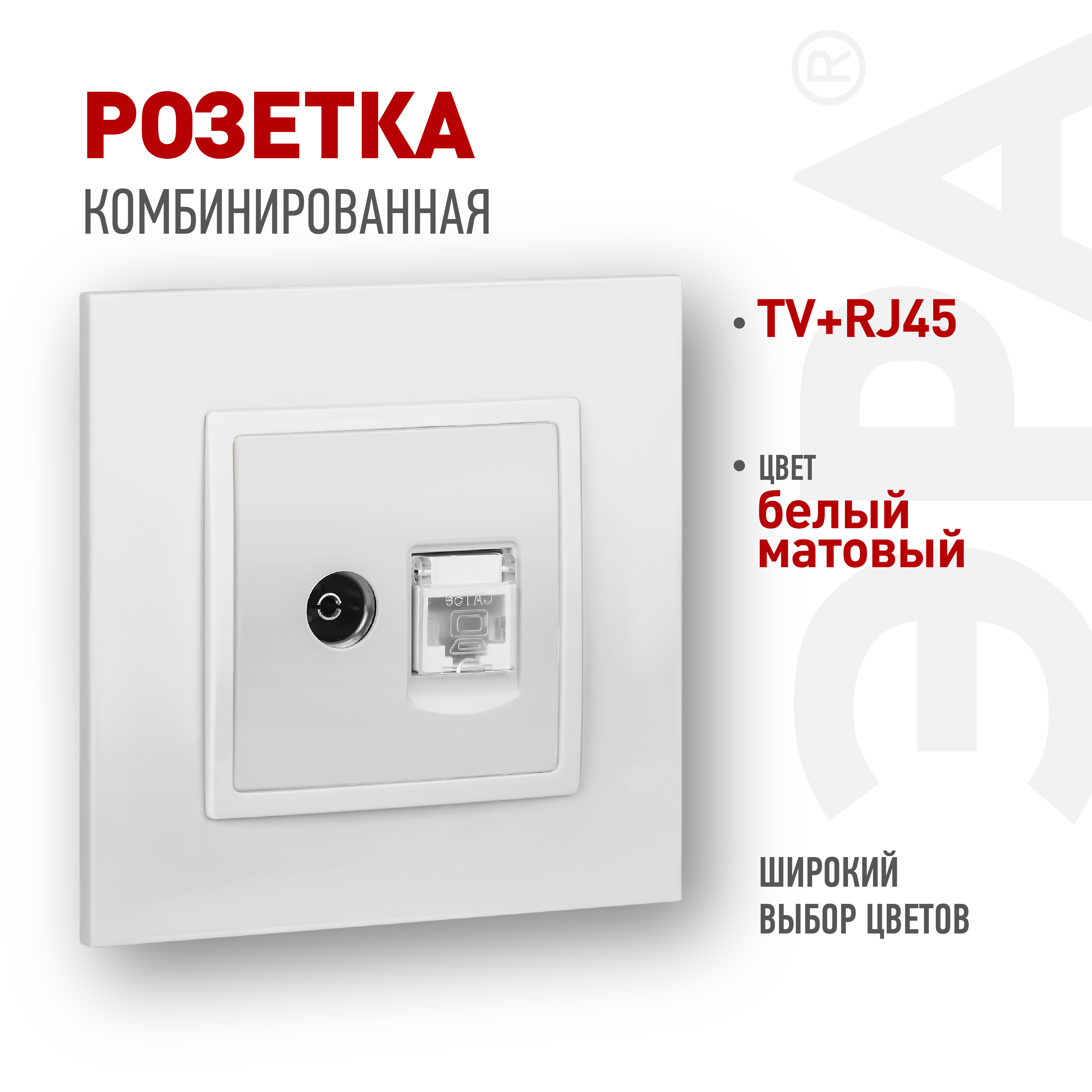 ЭРА Розетка Elegance 14-3110-01М RJ45+TV, белый матовый фото