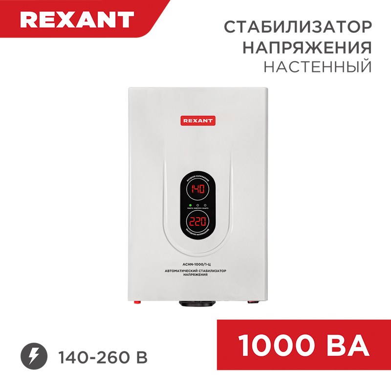 REXANT Стабилизатор напряжения настенный АСНN-1000/1-Ц. фото