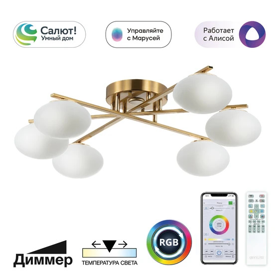 Citilux CL226A163 ATMAN Смарт Бронза Люстра Потолочная фото