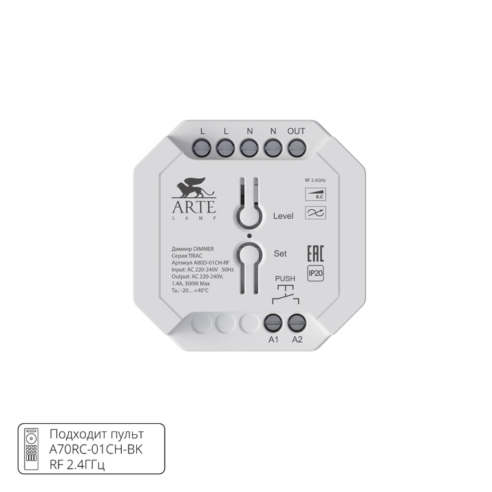 Arte Lamp TRIAC Диммер фото