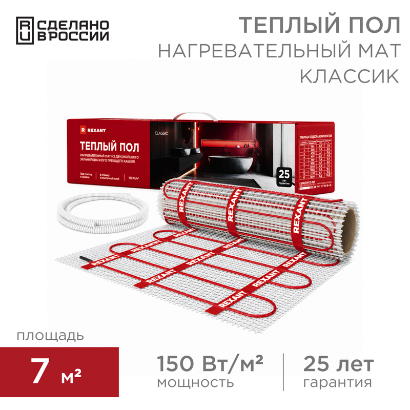 REXANT Тёплый пол (нагревательный мат) Classic RNX -7,0-1050 (площадь 7,0 м2 (0,5 х 14,0 м)), 1050 Вт, двухжильный с экраном. фото