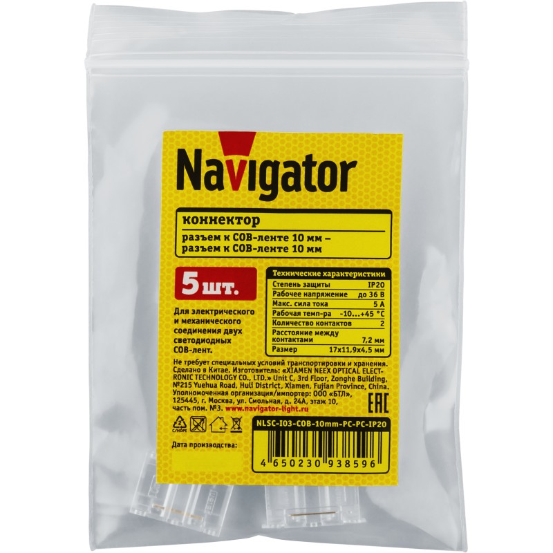 Коннектор Navigator NLSC-I03-COB-10mm-PC-PC-IP20 (1000/1/1)